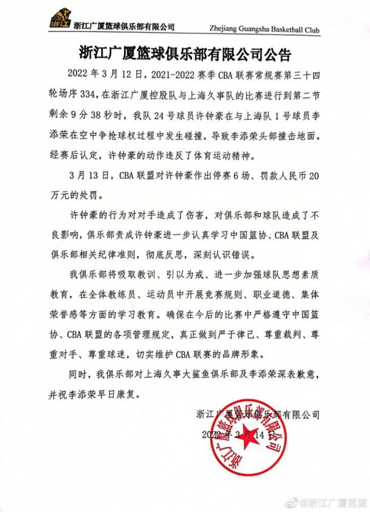 第36分钟，贝托单刀被斯通斯破坏，慢镜头看这球也越位了。